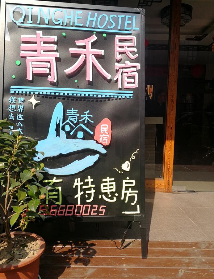 Hangzhou Xihu Qinghe Hostel Exterior photo